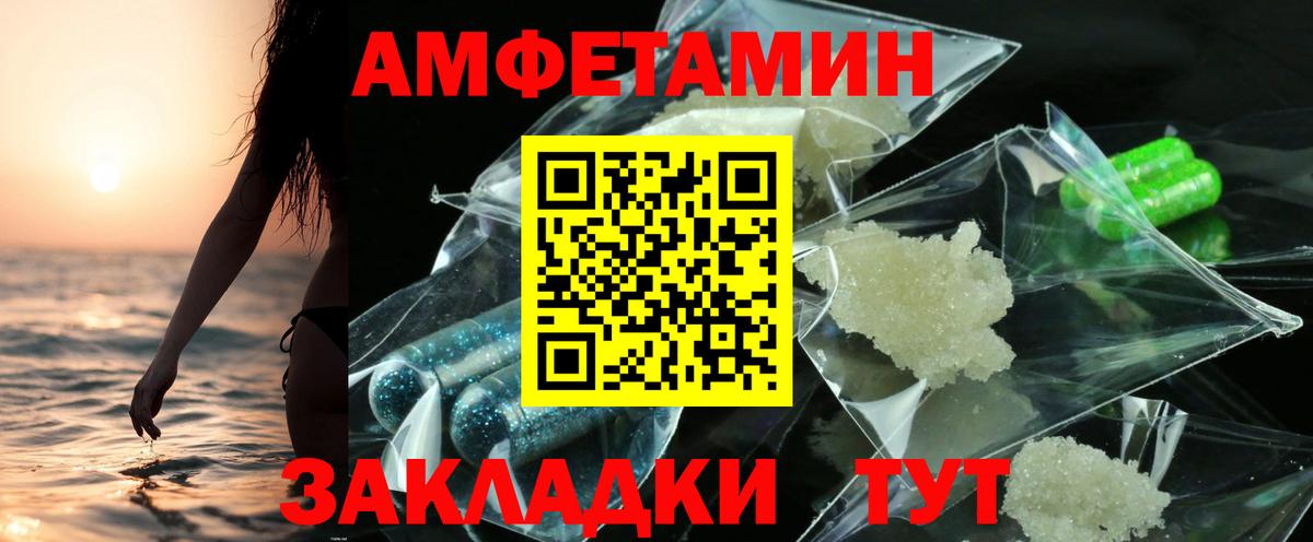 Ялуторовск  АМФЕТАМИН  Вход с VPN  Амфетамин Розовый 