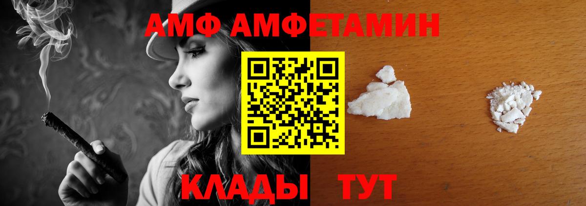 АМФЕТАМИН 97% Ялуторовск