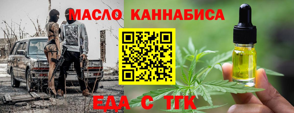 Cannafood конопля Ялуторовск