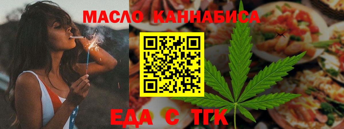 Печенье с ТГК марихуана  Вход с VPN  Ялуторовск 