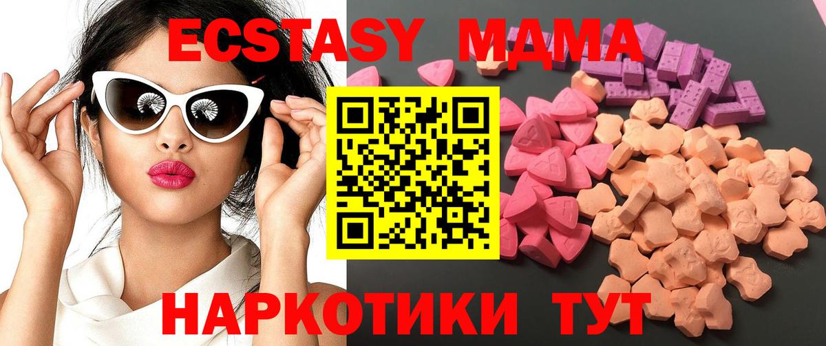 Ecstasy 280мг Ялуторовск