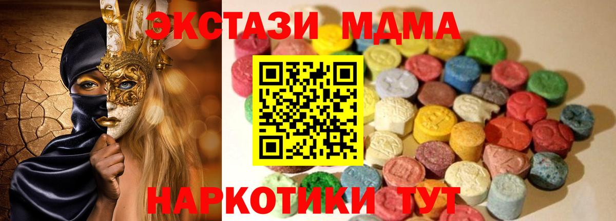 ЭКСТАЗИ 300 mg  Ecstasy Philipp Plein  Ялуторовск  Вход с VPN 