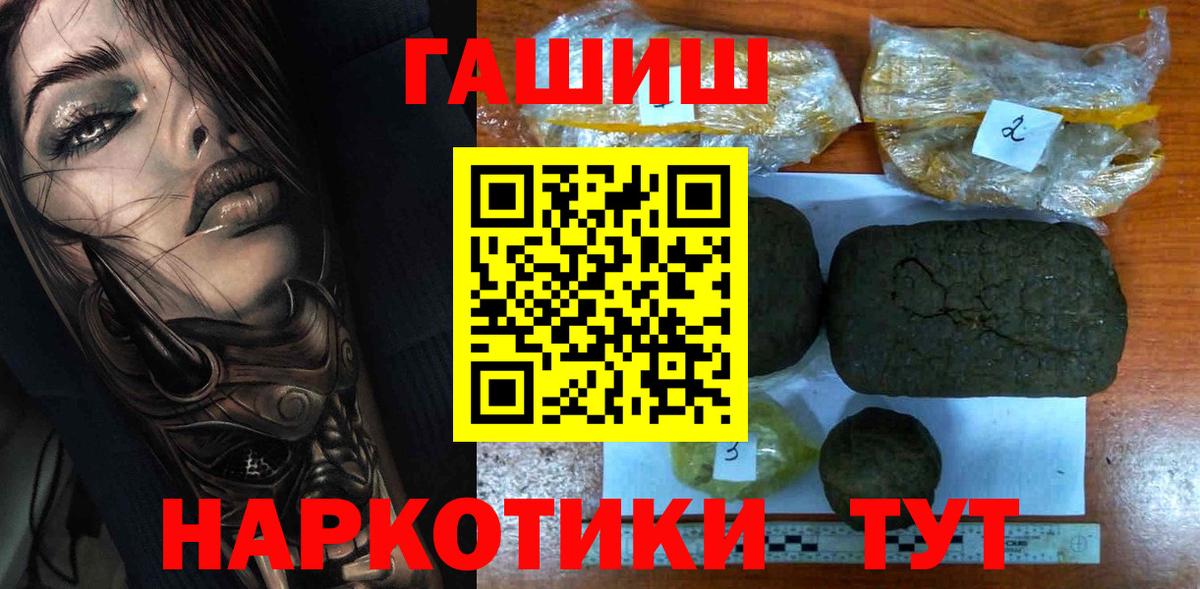 ГАШИШ Изолятор  ГАШИШ AMNESIA HAZE  Вход с VPN  Ялуторовск 