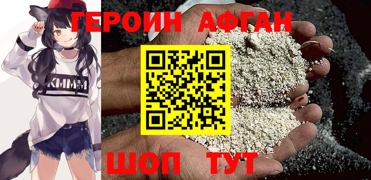 ГЕРОИН  Героин белый  Вход с VPN  Ялуторовск 