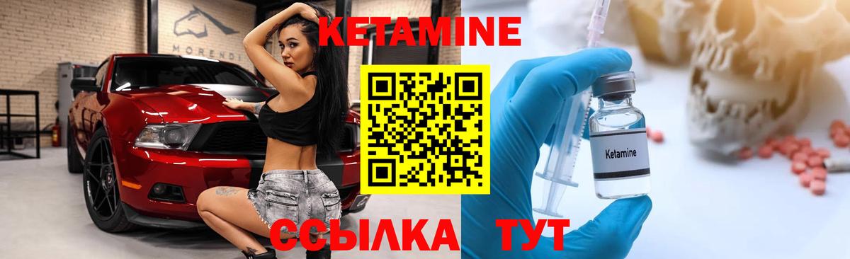 Ялуторовск  КЕТАМИН VHQ  Вход с VPN  Кетамин VHQ 