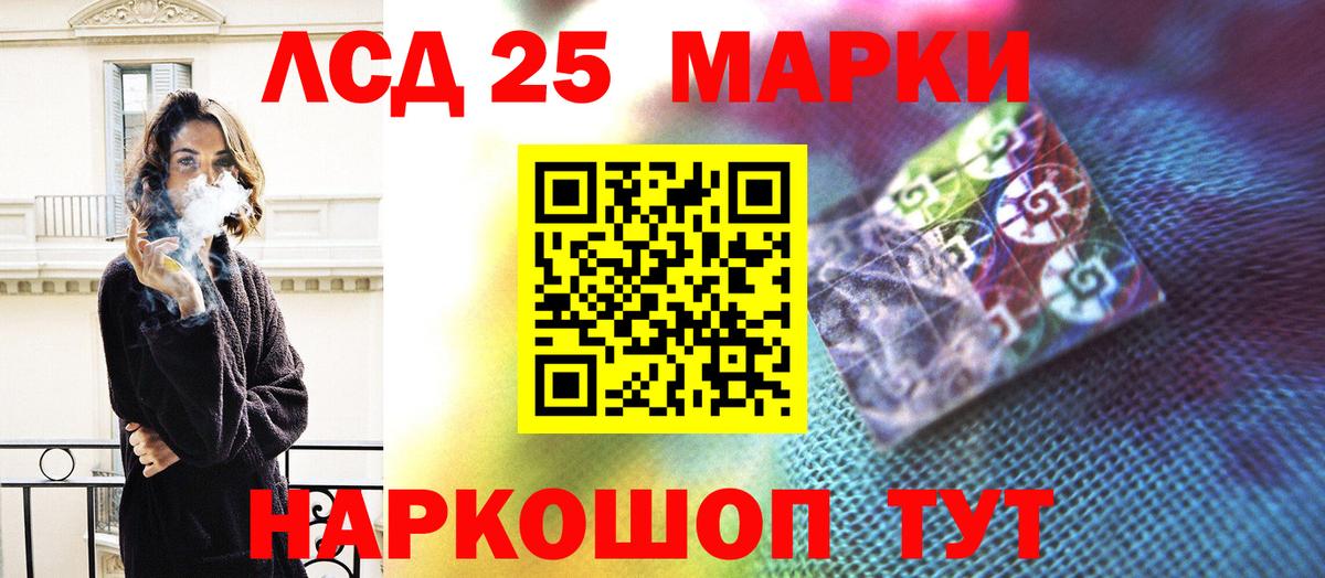 Лсд 25 экстази кислота Ялуторовск