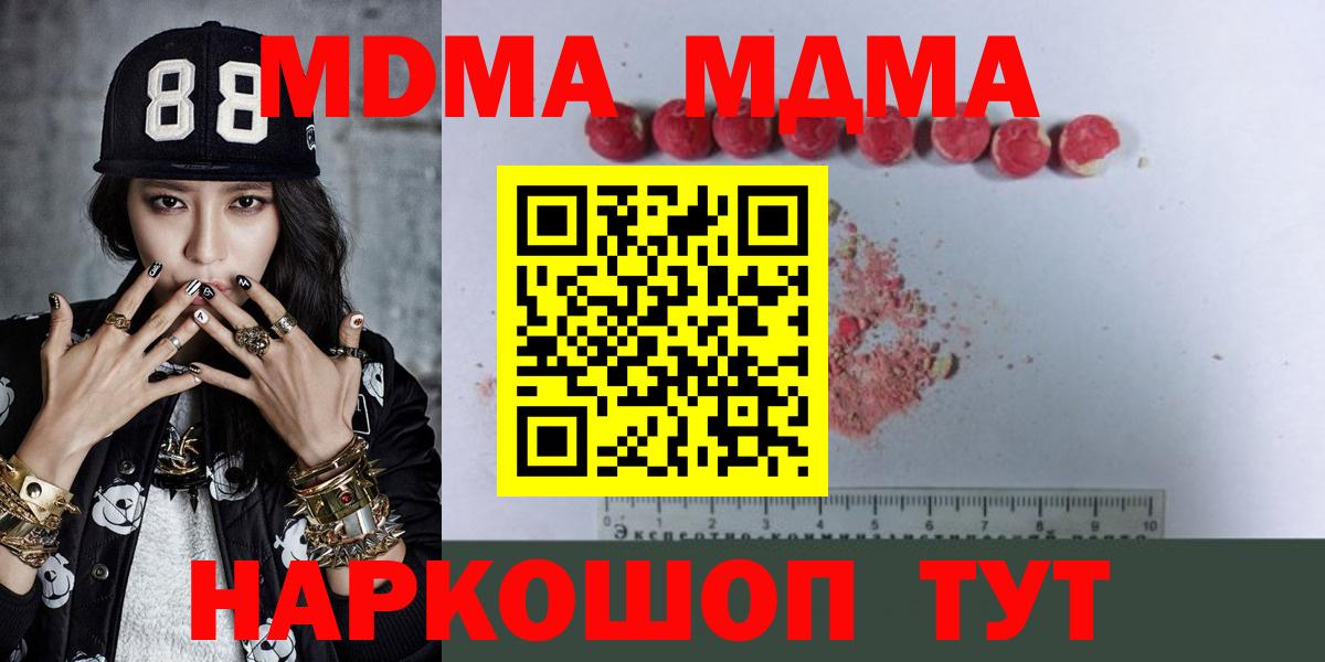MDMA  MDMA VHQ  Вход с VPN  Ялуторовск 