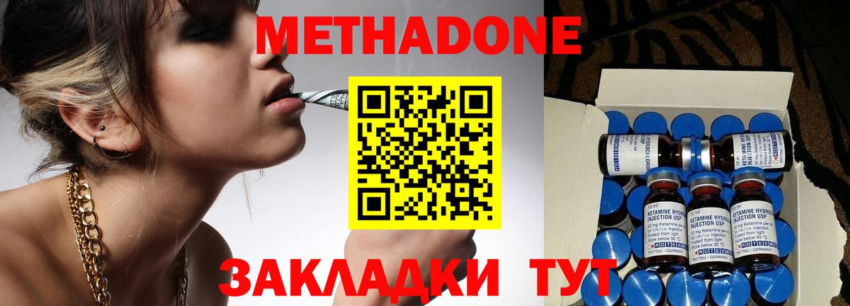 Ялуторовск  МЕТАДОН белоснежный  Вход с VPN 