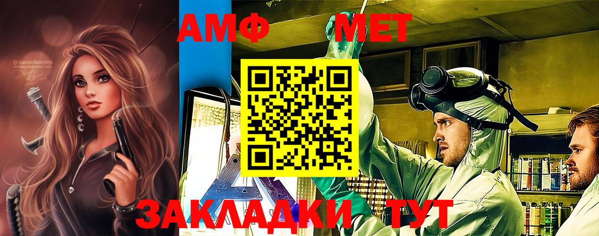 Ялуторовск  Первитин мет  Вход с VPN 