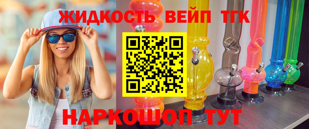 Дистиллят ТГК жижа Ялуторовск