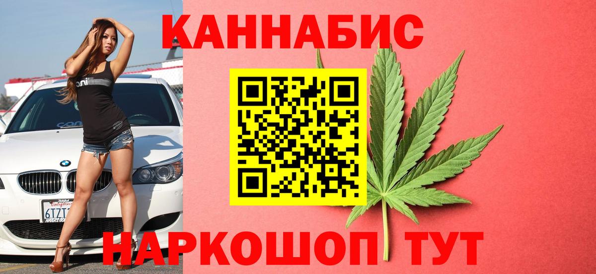 Канабис индика  Канабис план  Ялуторовск  МАРИХУАНА гибрид  Канабис тримм  Вход с VPN 